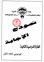 م عاشر 2017.pdf